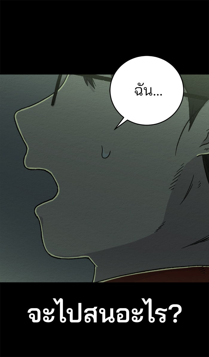 ปัดขวาผิดชีวิตเปลี่ยน - หน้า 40