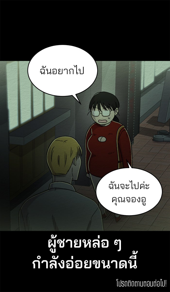 ปัดขวาผิดชีวิตเปลี่ยน - หน้า 41