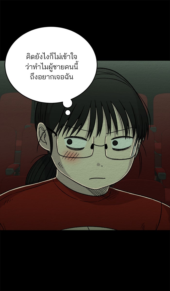 ปัดขวาผิดชีวิตเปลี่ยน - หน้า 5