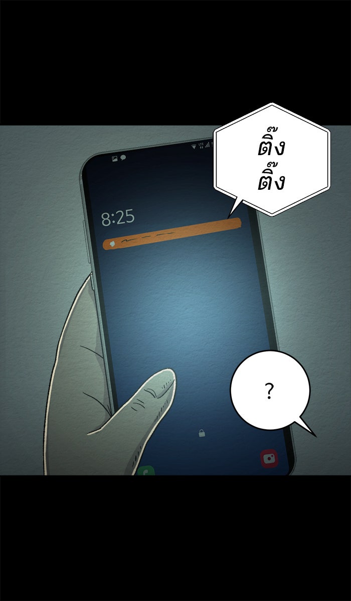ปัดขวาผิดชีวิตเปลี่ยน - หน้า 10