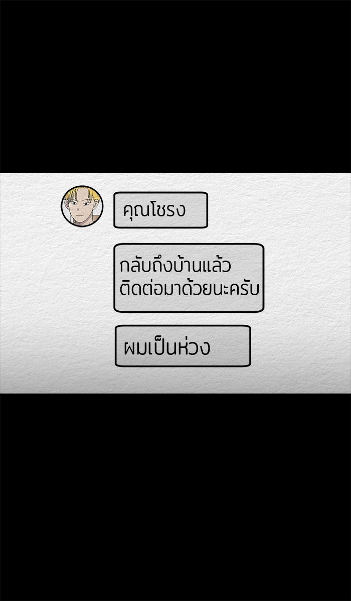 ปัดขวาผิดชีวิตเปลี่ยน - หน้า 11