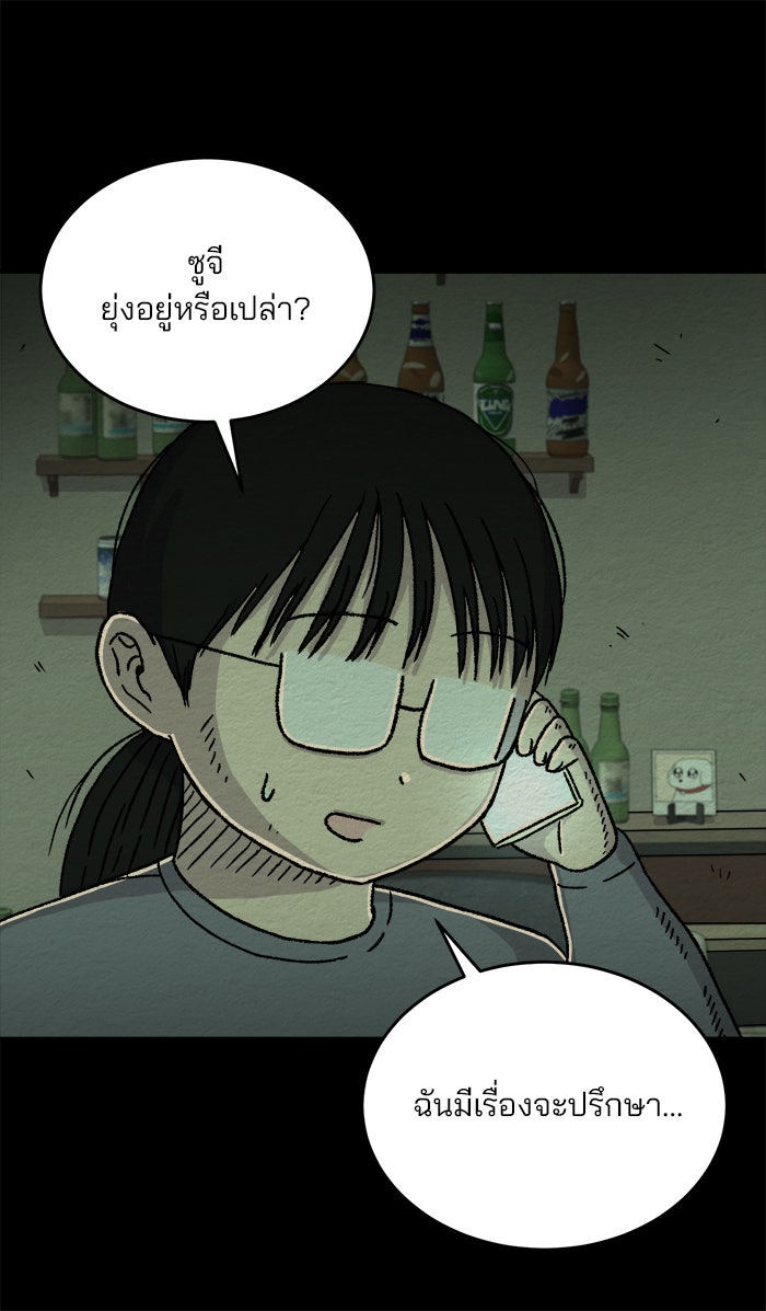 ปัดขวาผิดชีวิตเปลี่ยน - หน้า 16