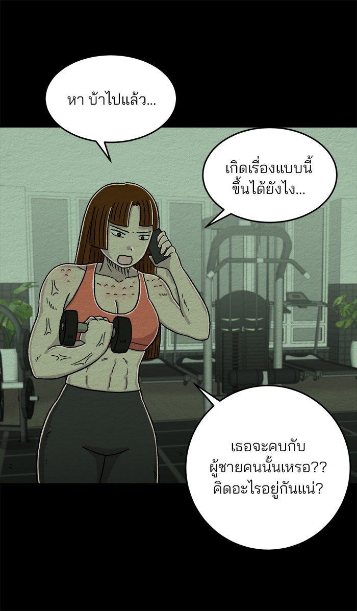 ปัดขวาผิดชีวิตเปลี่ยน - หน้า 19