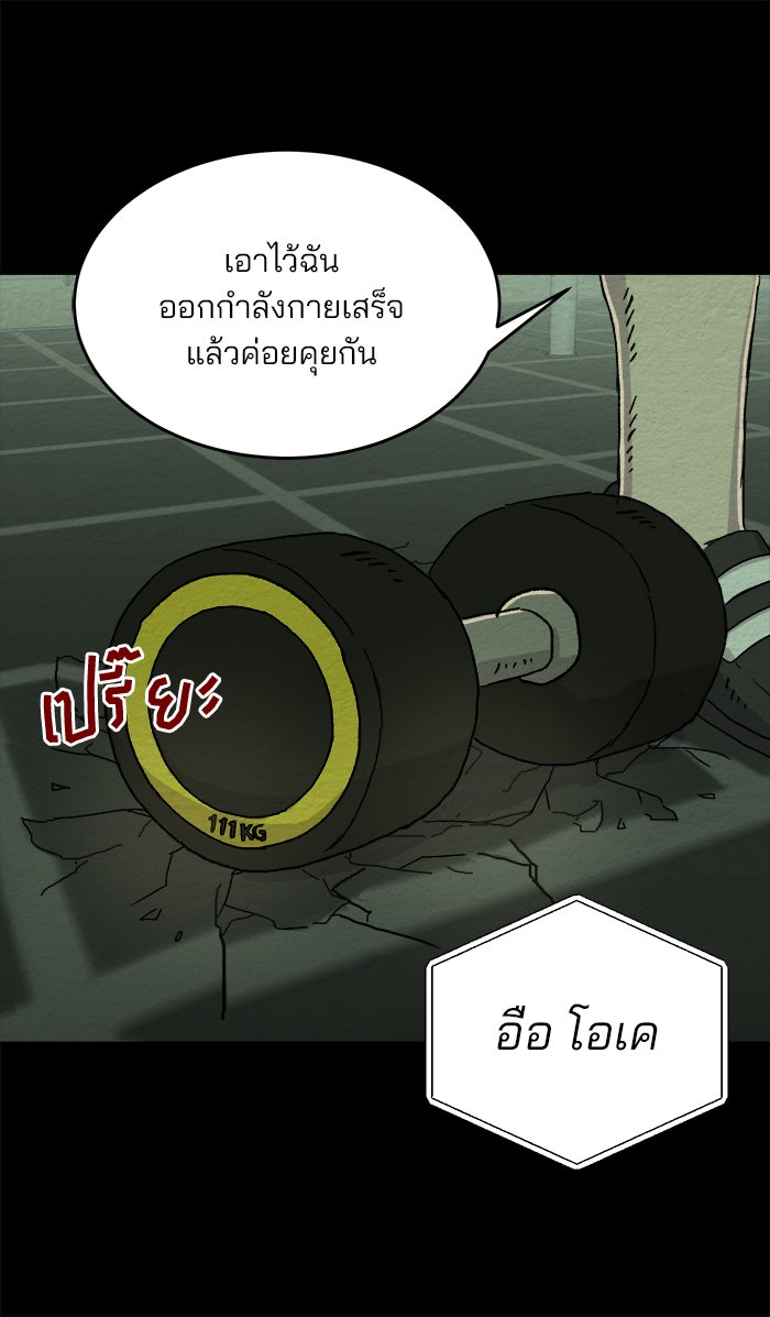 ปัดขวาผิดชีวิตเปลี่ยน - หน้า 22