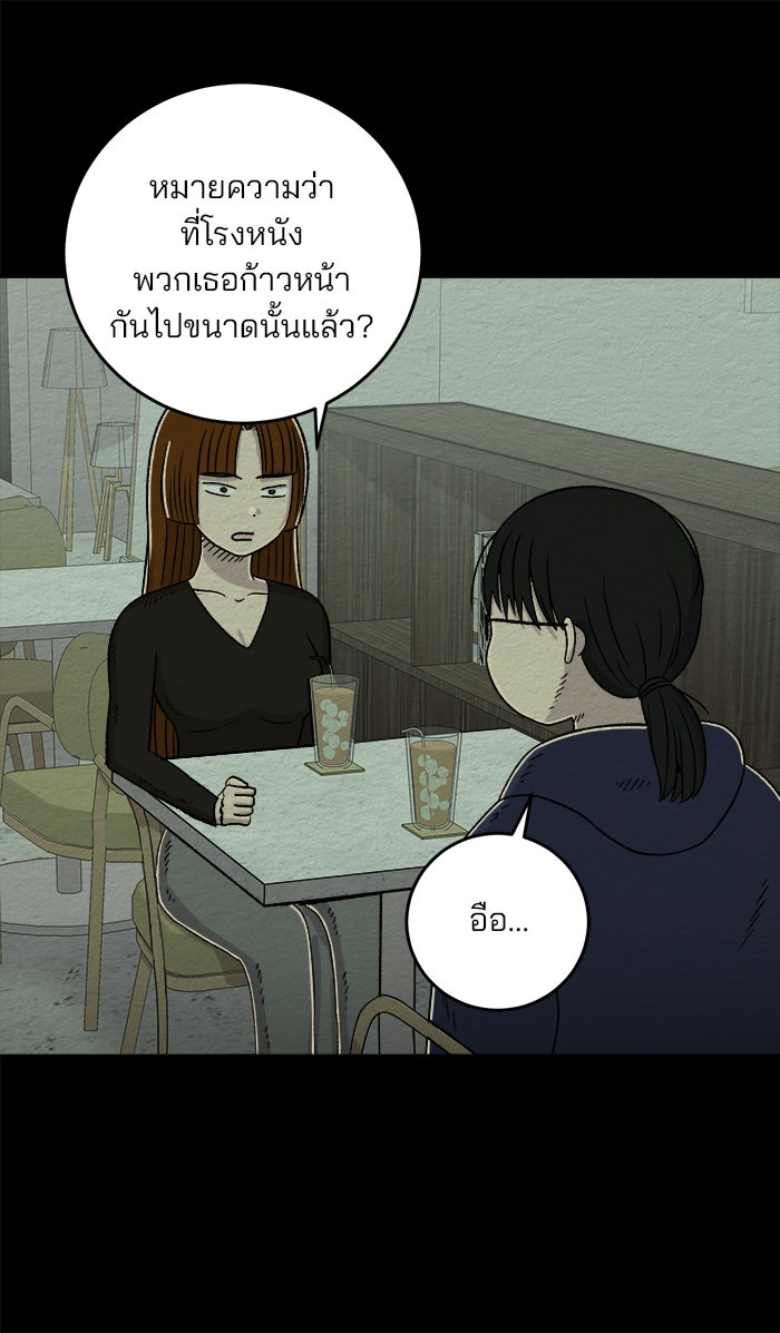 ปัดขวาผิดชีวิตเปลี่ยน - หน้า 24