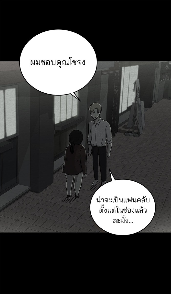 ปัดขวาผิดชีวิตเปลี่ยน - หน้า 3