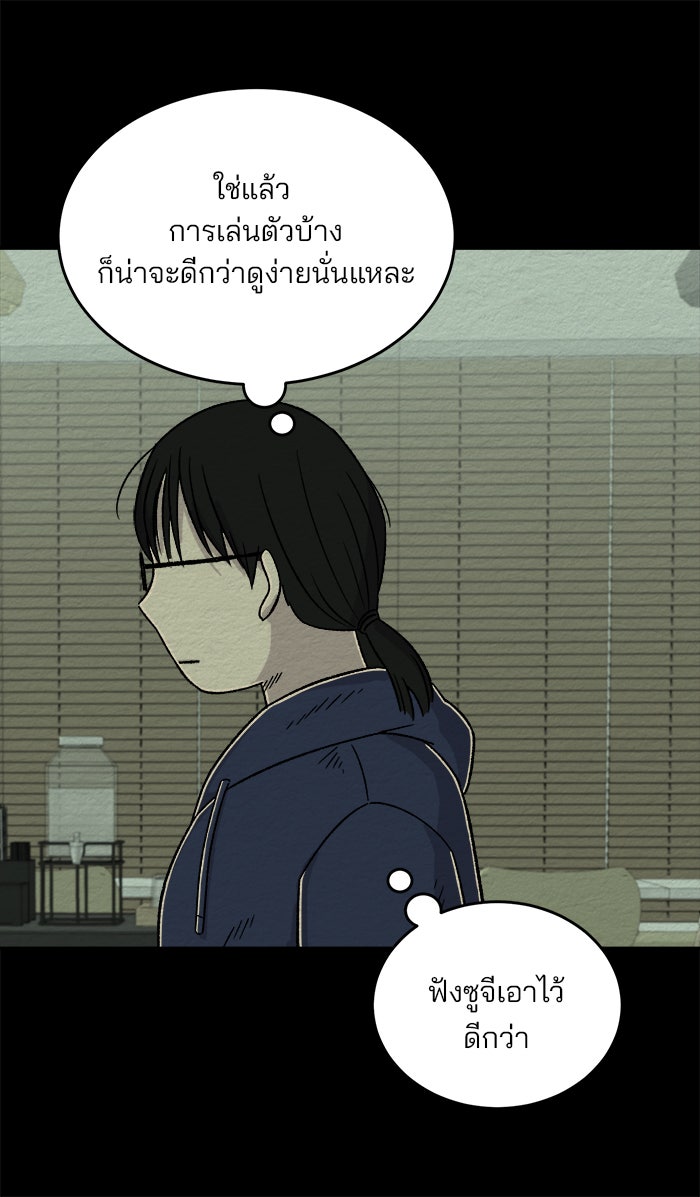 ปัดขวาผิดชีวิตเปลี่ยน - หน้า 30