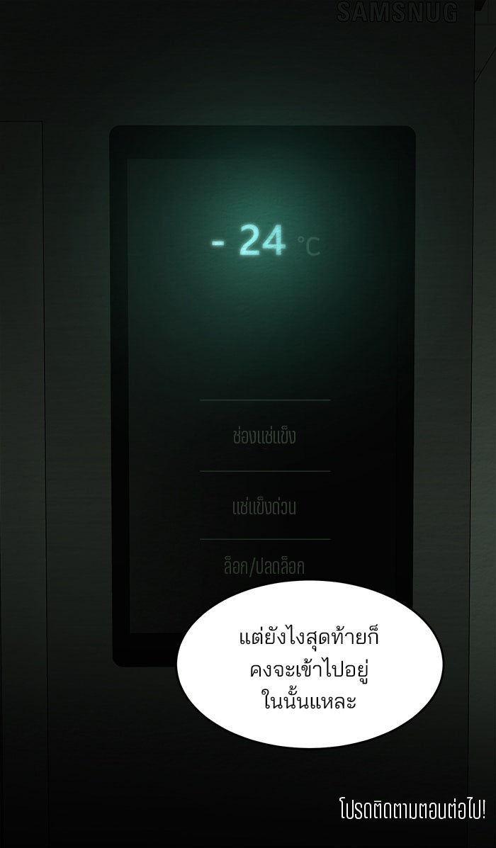 ปัดขวาผิดชีวิตเปลี่ยน - หน้า 38