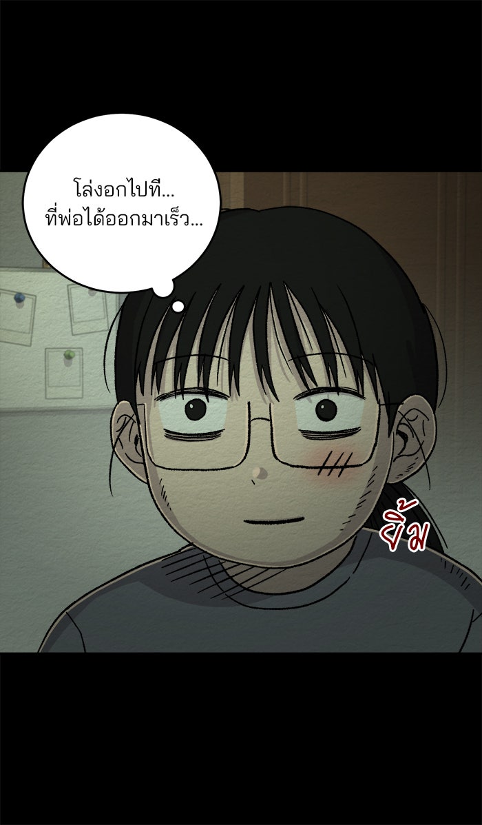 ปัดขวาผิดชีวิตเปลี่ยน - หน้า 11