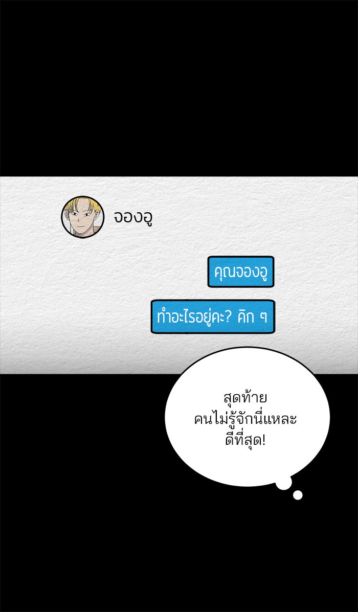 ปัดขวาผิดชีวิตเปลี่ยน - หน้า 13