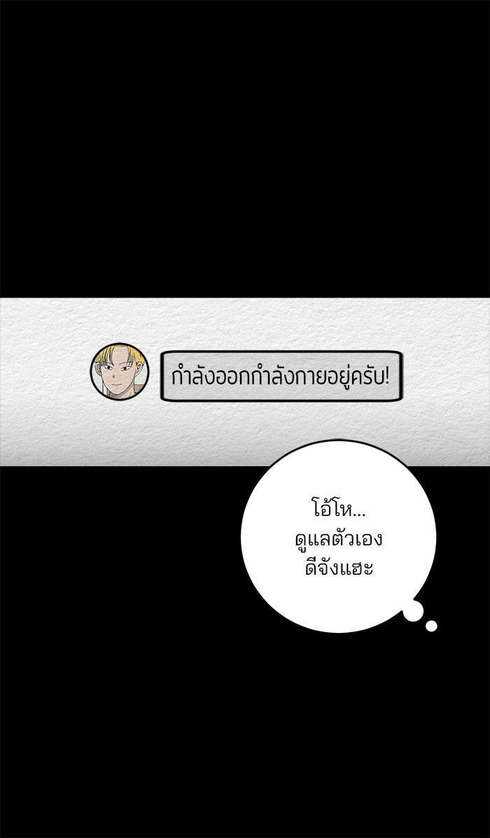 ปัดขวาผิดชีวิตเปลี่ยน - หน้า 14