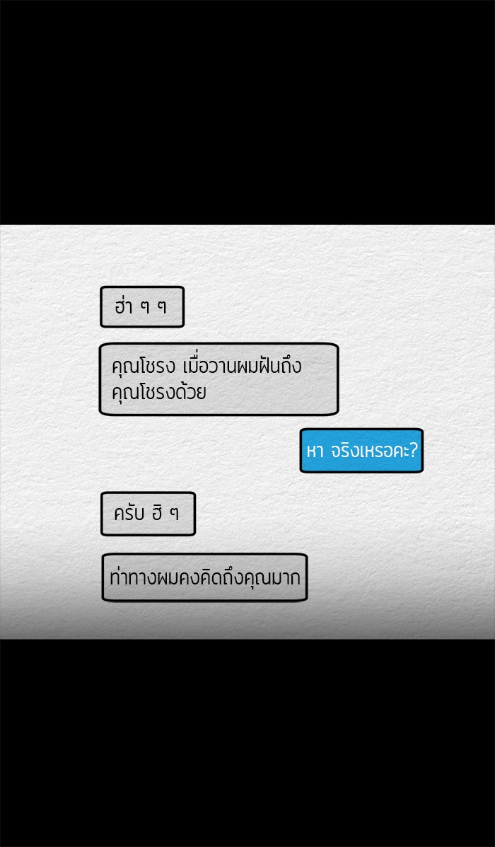 ปัดขวาผิดชีวิตเปลี่ยน - หน้า 16