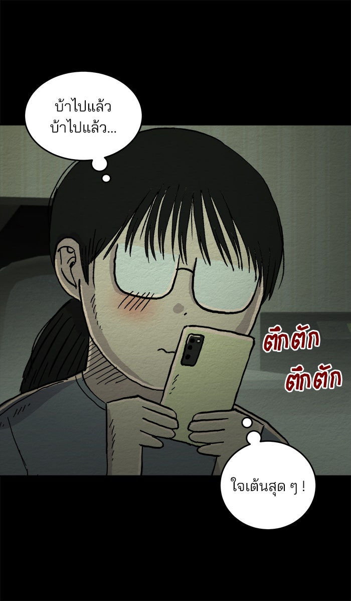 ปัดขวาผิดชีวิตเปลี่ยน - หน้า 17