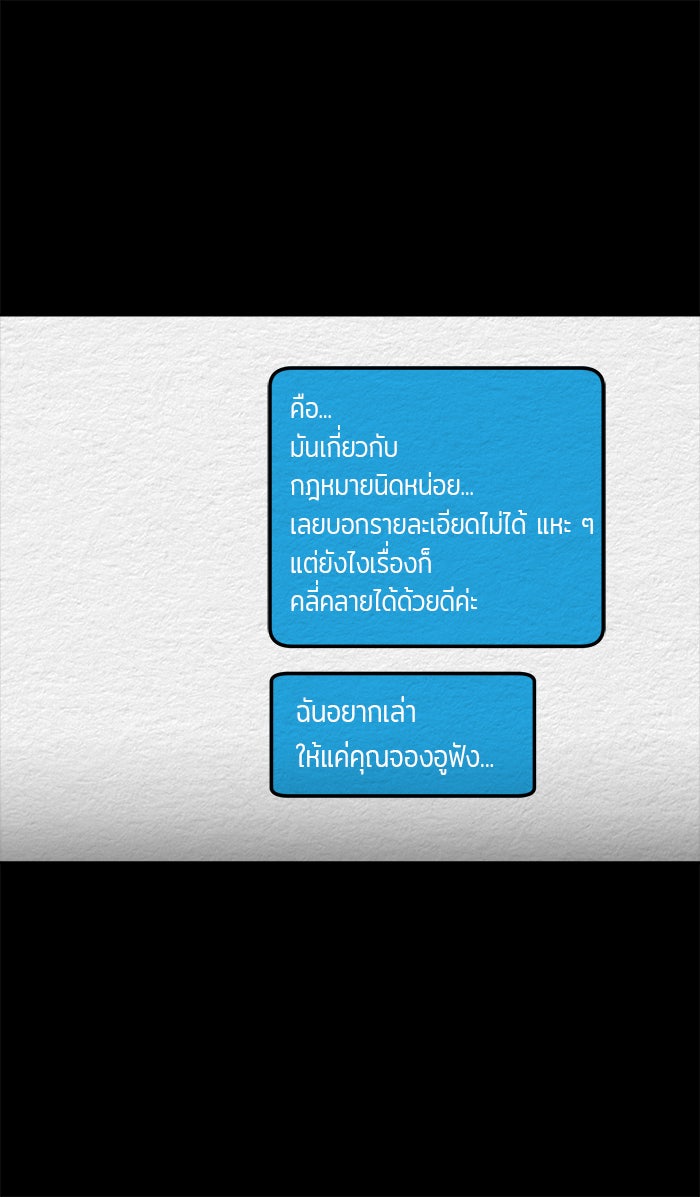 ปัดขวาผิดชีวิตเปลี่ยน - หน้า 19