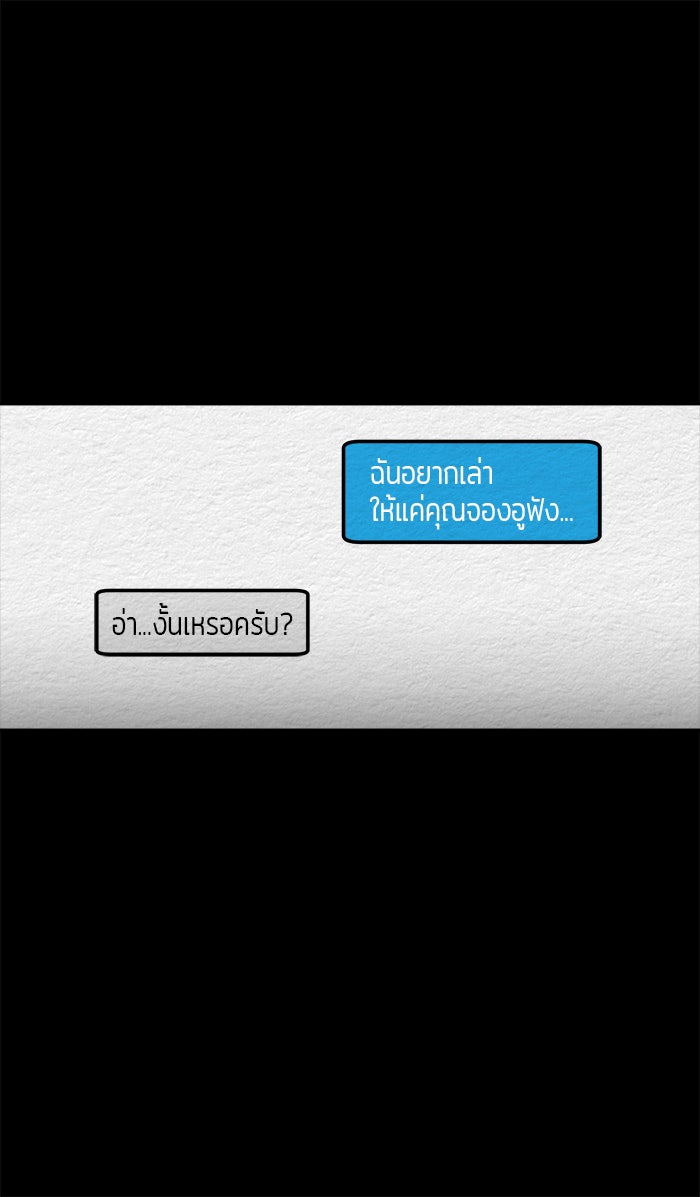 ปัดขวาผิดชีวิตเปลี่ยน - หน้า 20