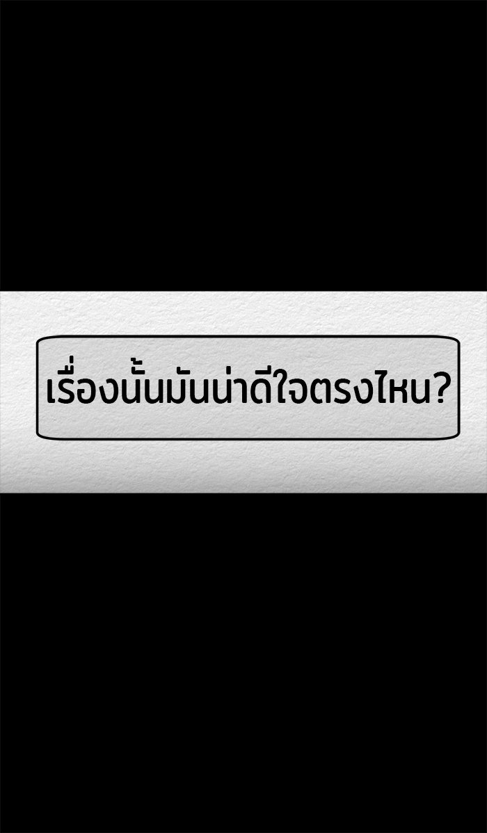 ปัดขวาผิดชีวิตเปลี่ยน - หน้า 21