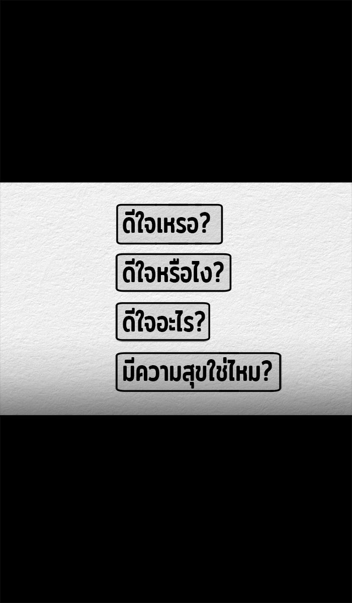 ปัดขวาผิดชีวิตเปลี่ยน - หน้า 22