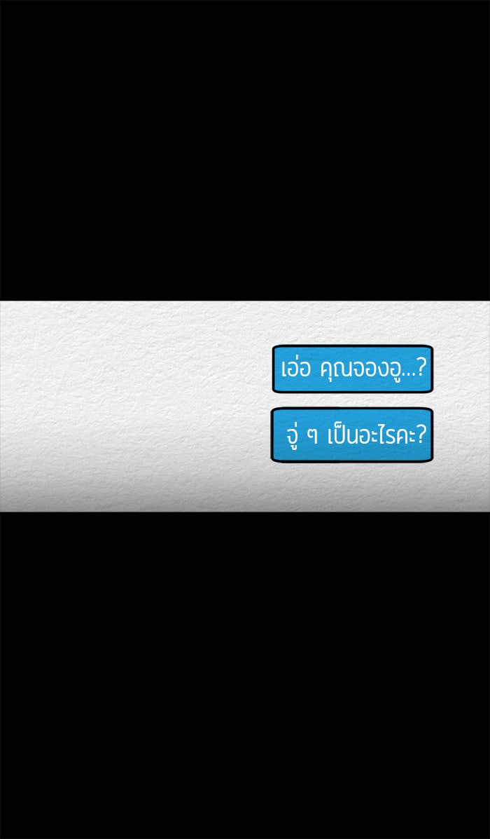 ปัดขวาผิดชีวิตเปลี่ยน - หน้า 24