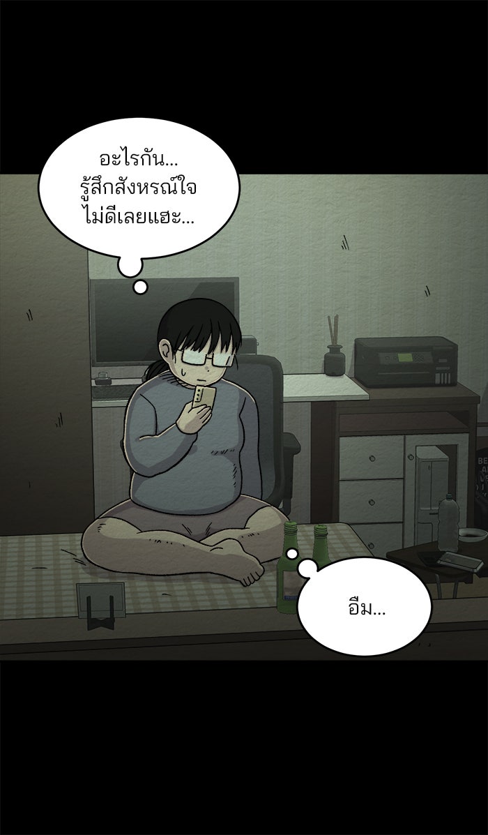 ปัดขวาผิดชีวิตเปลี่ยน - หน้า 26