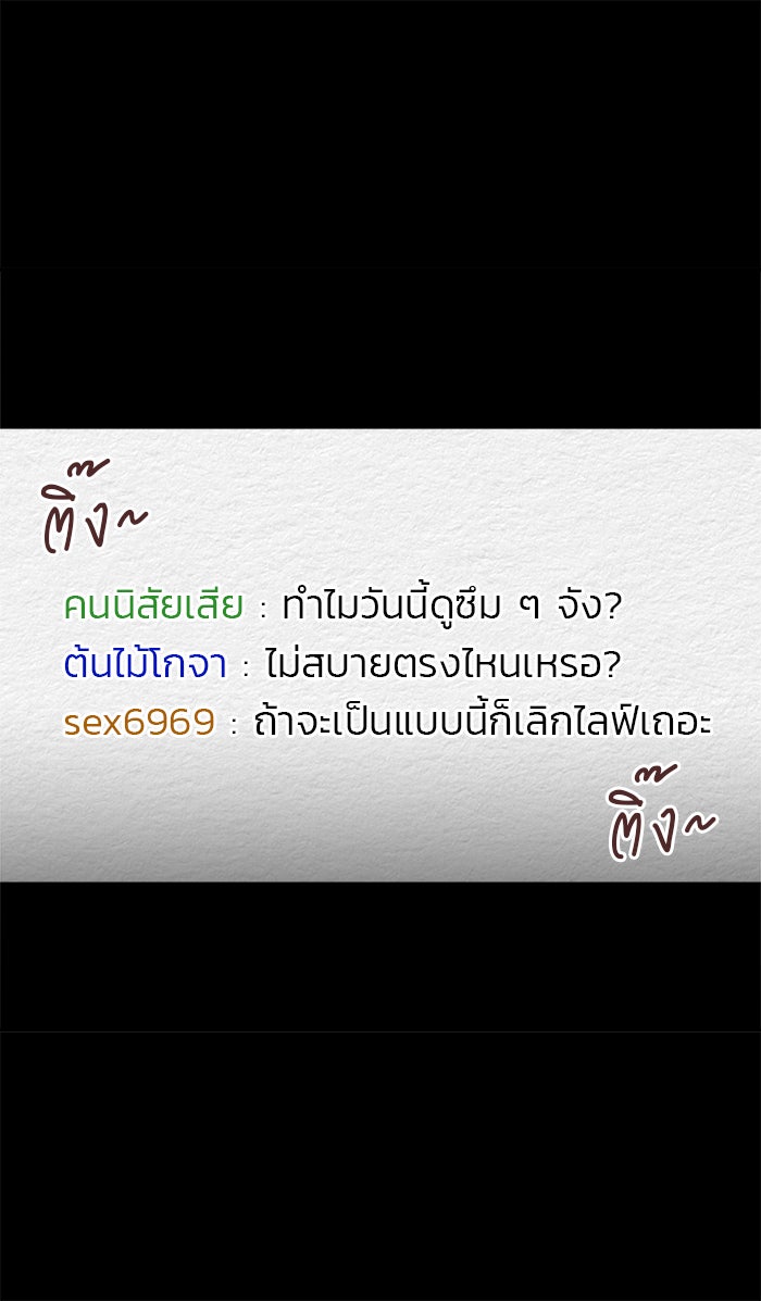 ปัดขวาผิดชีวิตเปลี่ยน - หน้า 29
