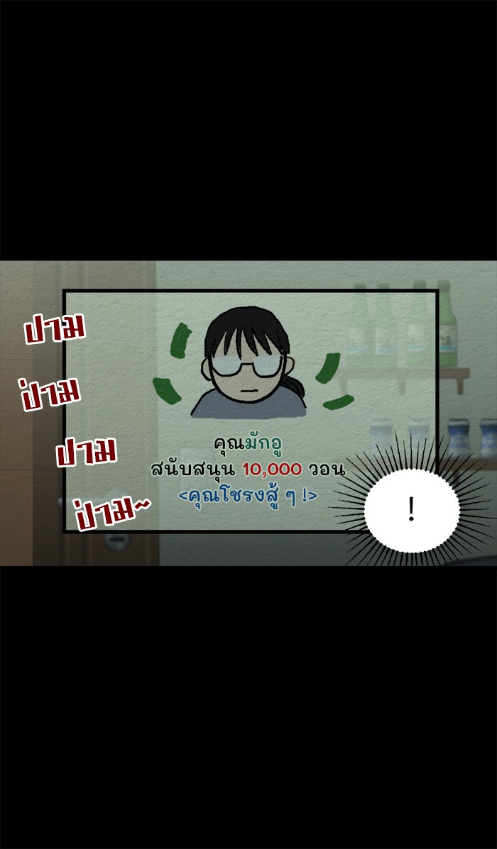 ปัดขวาผิดชีวิตเปลี่ยน - หน้า 31