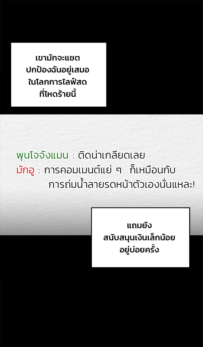 ปัดขวาผิดชีวิตเปลี่ยน - หน้า 33