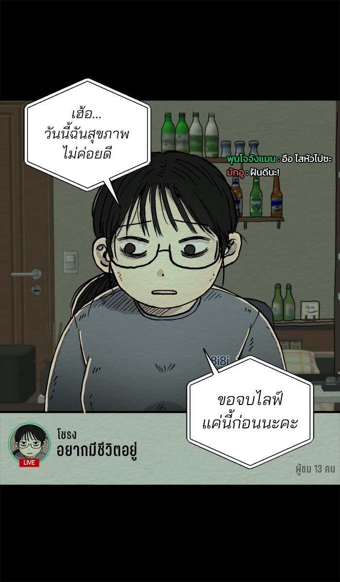 ปัดขวาผิดชีวิตเปลี่ยน - หน้า 34