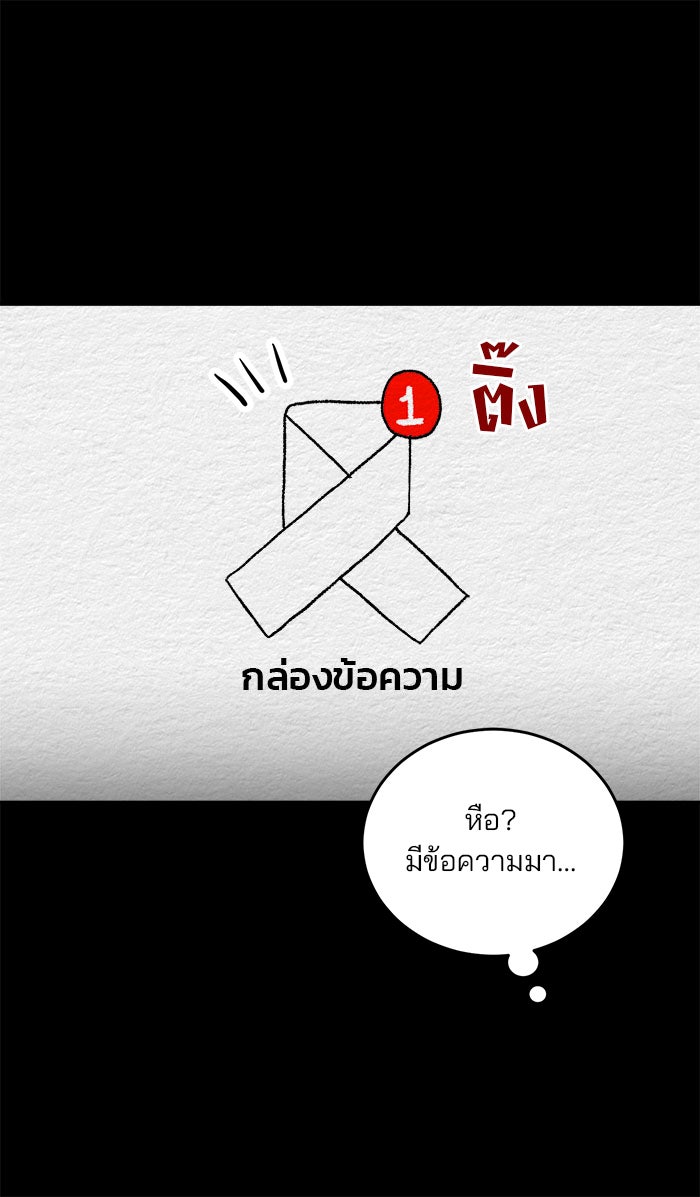 ปัดขวาผิดชีวิตเปลี่ยน - หน้า 35