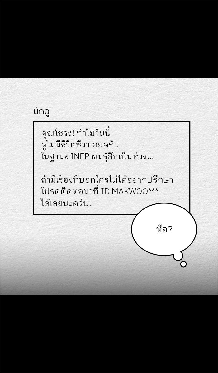 ปัดขวาผิดชีวิตเปลี่ยน - หน้า 36