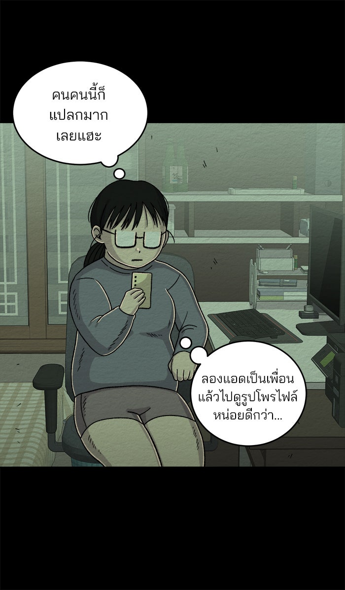 ปัดขวาผิดชีวิตเปลี่ยน - หน้า 37