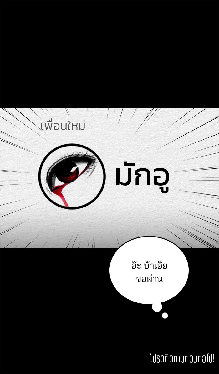 ปัดขวาผิดชีวิตเปลี่ยน - หน้า 38