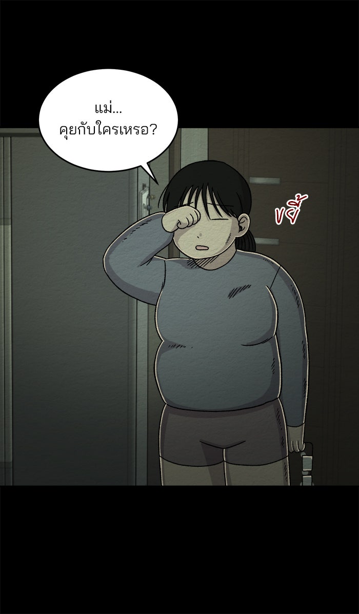 ปัดขวาผิดชีวิตเปลี่ยน - หน้า 4
