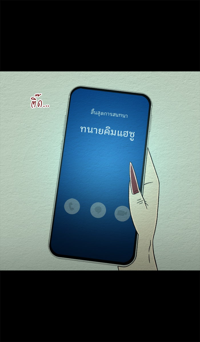 ปัดขวาผิดชีวิตเปลี่ยน - หน้า 6