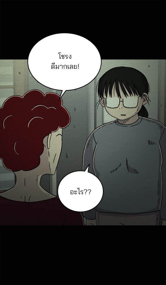 ปัดขวาผิดชีวิตเปลี่ยน - หน้า 7