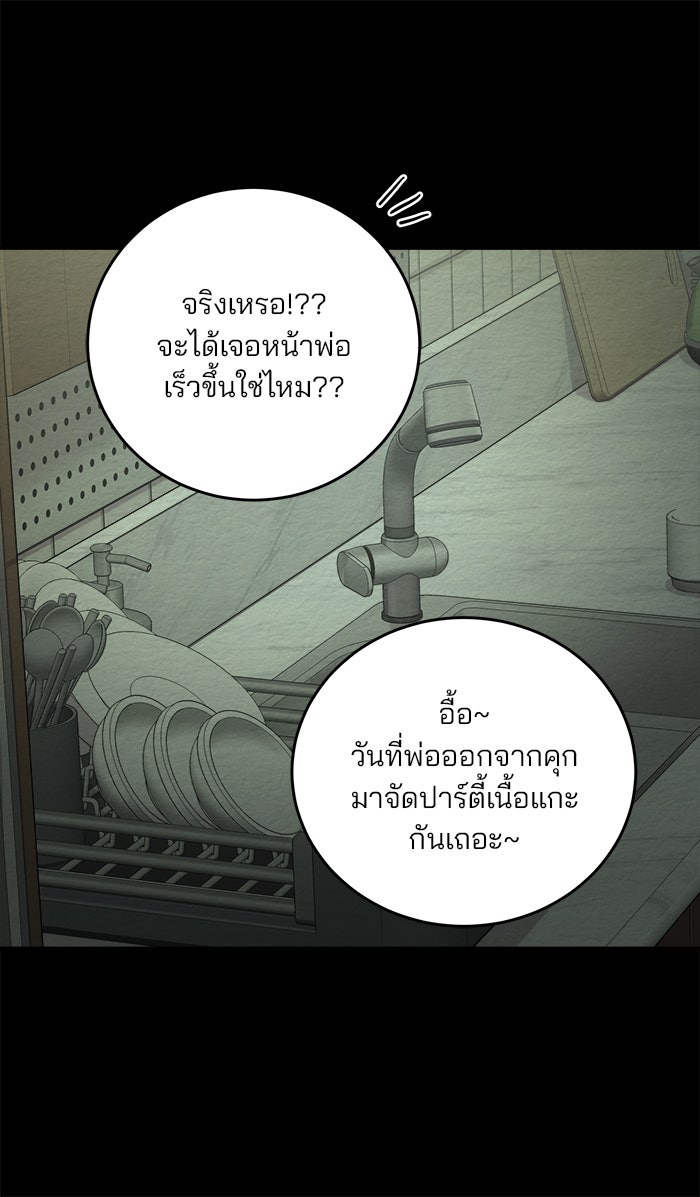 ปัดขวาผิดชีวิตเปลี่ยน - หน้า 9