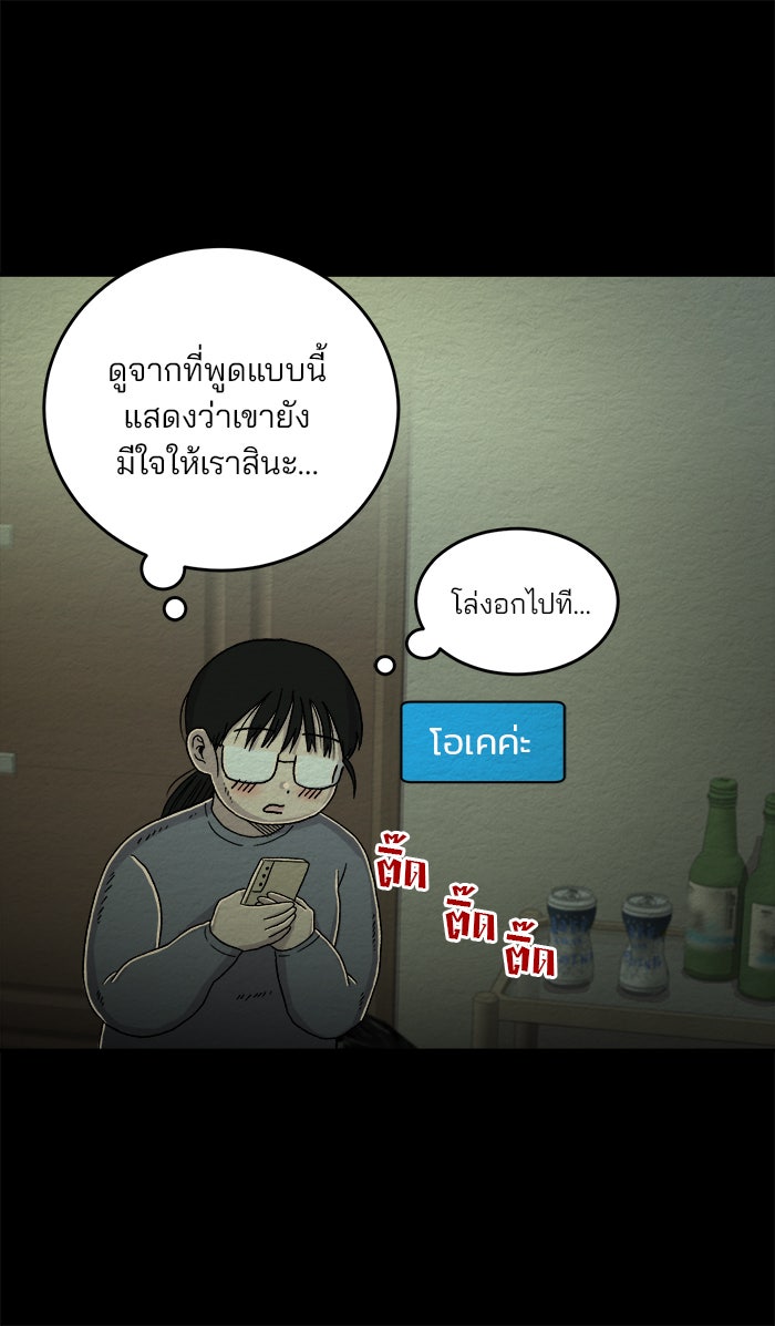 ปัดขวาผิดชีวิตเปลี่ยน - หน้า 10