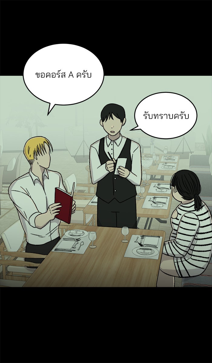 ปัดขวาผิดชีวิตเปลี่ยน - หน้า 14