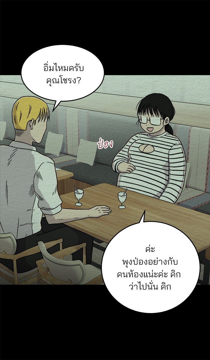 ปัดขวาผิดชีวิตเปลี่ยน - หน้า 19