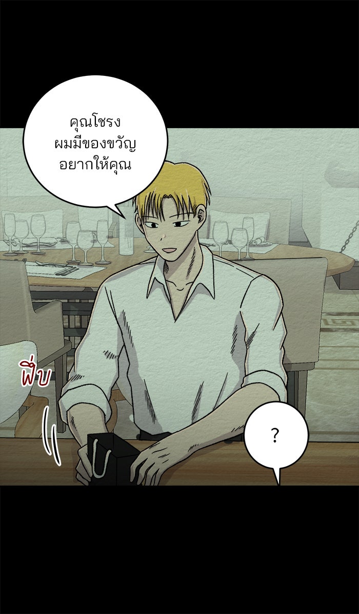 ปัดขวาผิดชีวิตเปลี่ยน - หน้า 20