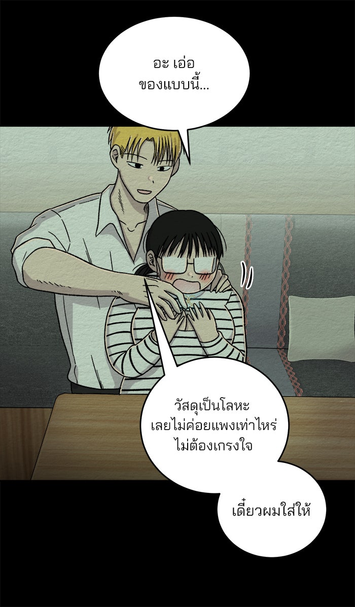 ปัดขวาผิดชีวิตเปลี่ยน - หน้า 22