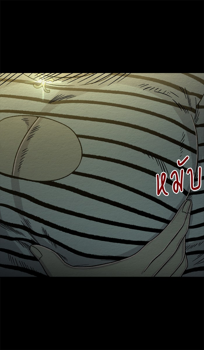 ปัดขวาผิดชีวิตเปลี่ยน - หน้า 27