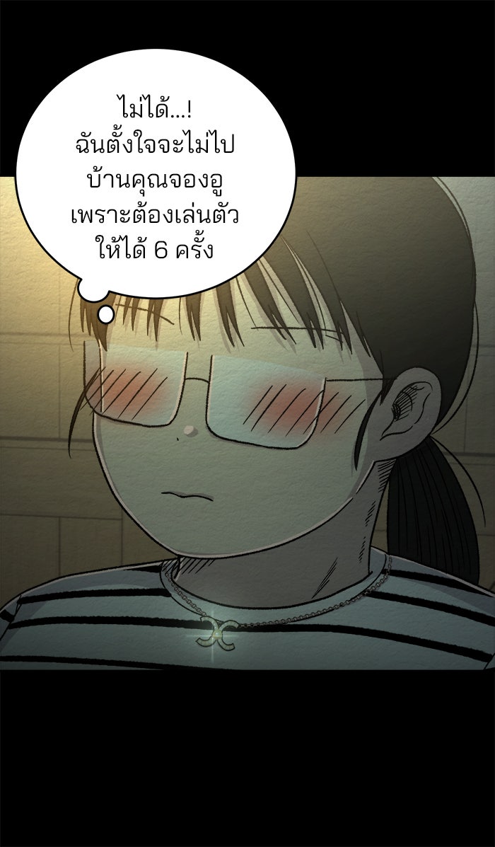 ปัดขวาผิดชีวิตเปลี่ยน - หน้า 30