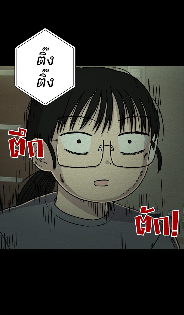 ปัดขวาผิดชีวิตเปลี่ยน - หน้า 5