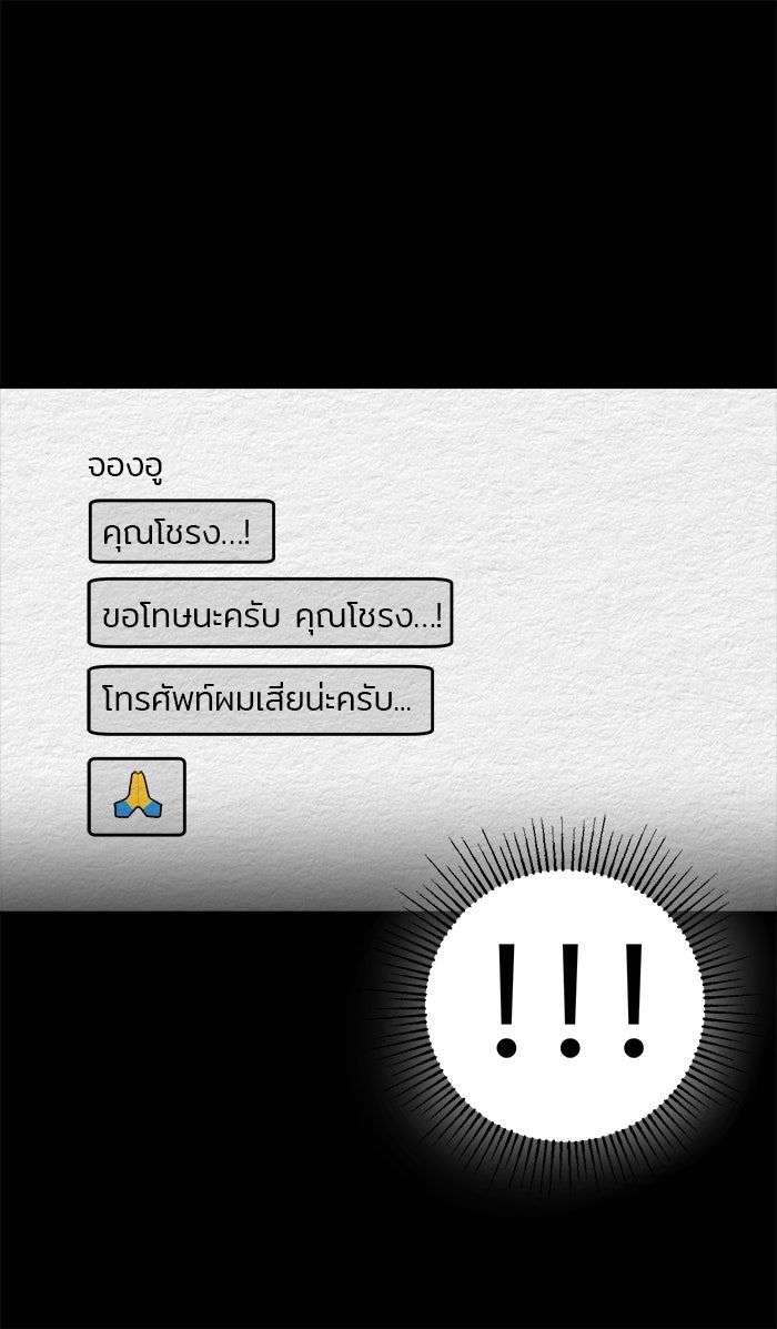 ปัดขวาผิดชีวิตเปลี่ยน - หน้า 6