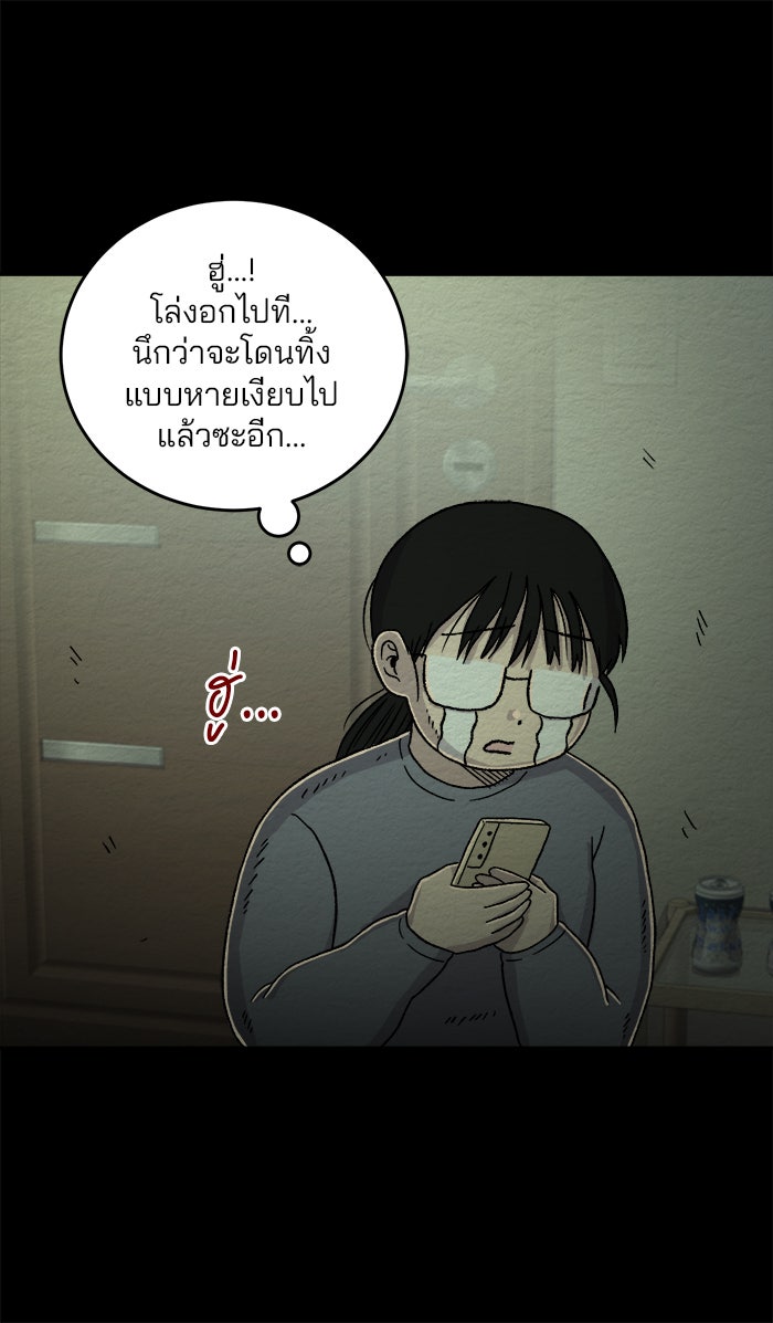 ปัดขวาผิดชีวิตเปลี่ยน - หน้า 7