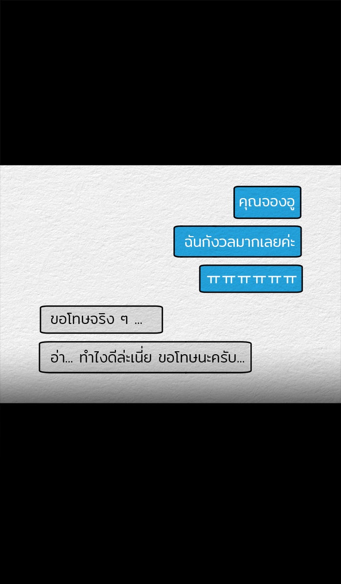 ปัดขวาผิดชีวิตเปลี่ยน - หน้า 8