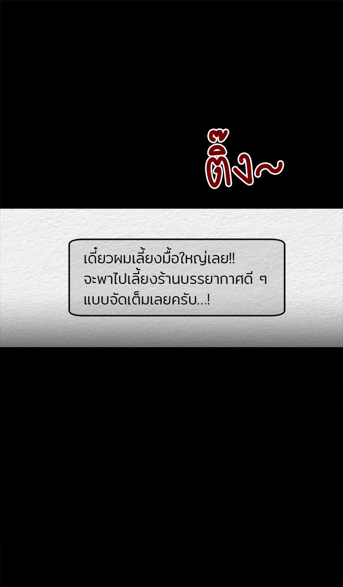 ปัดขวาผิดชีวิตเปลี่ยน - หน้า 9