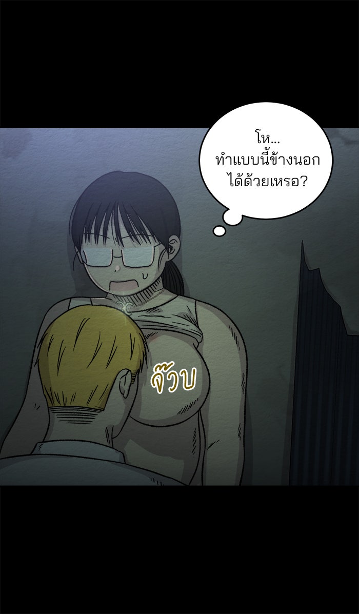 ปัดขวาผิดชีวิตเปลี่ยน - หน้า 16