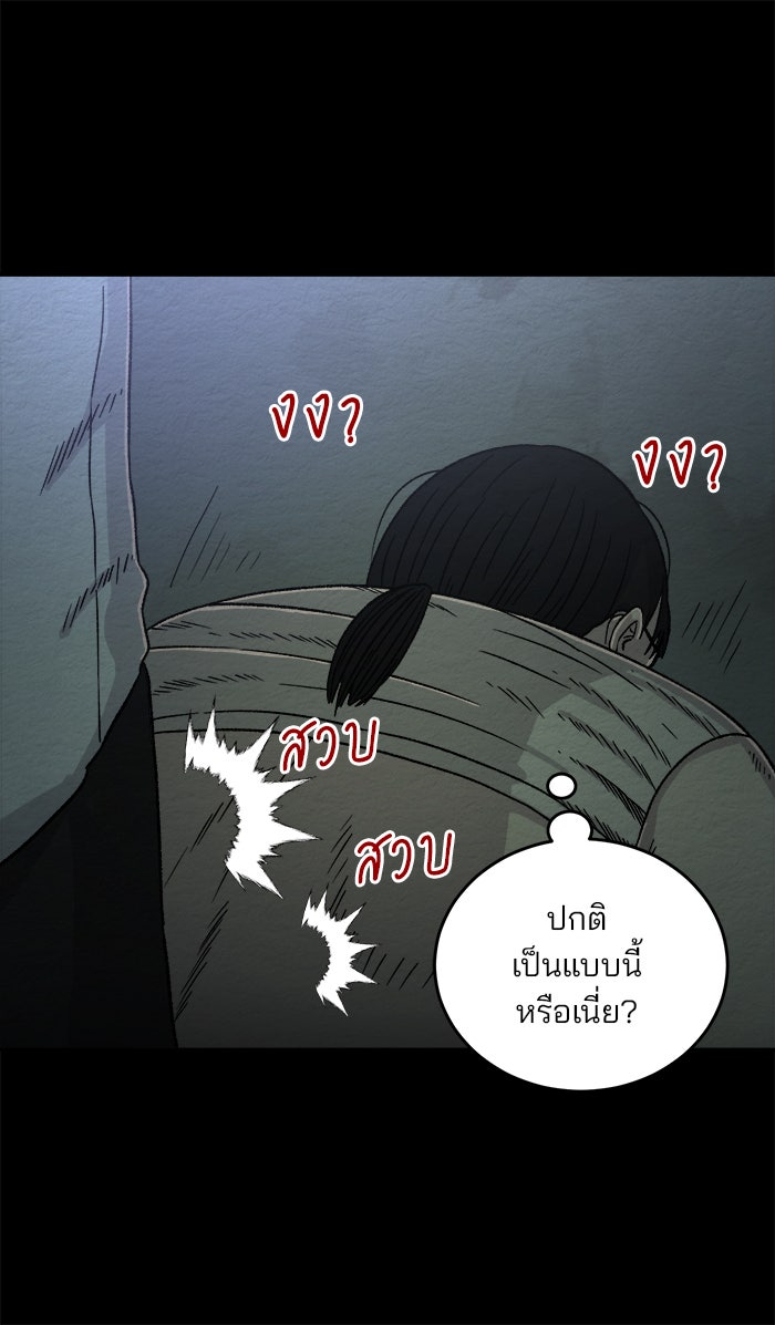 ปัดขวาผิดชีวิตเปลี่ยน - หน้า 22
