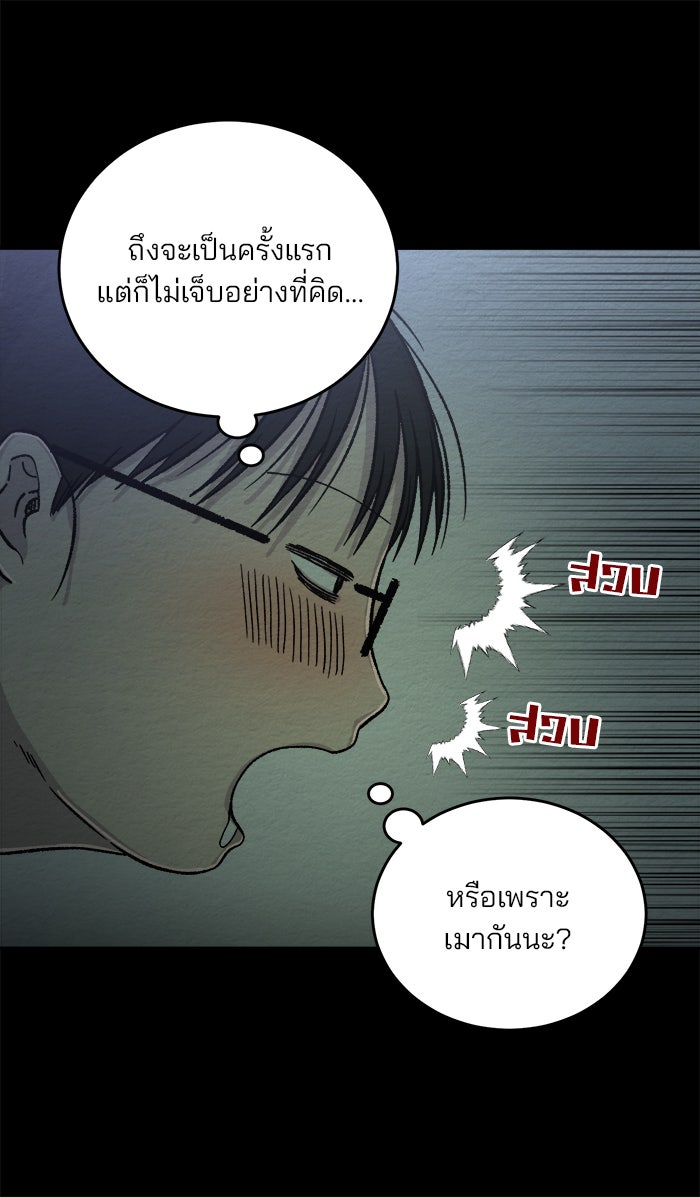 ปัดขวาผิดชีวิตเปลี่ยน - หน้า 24